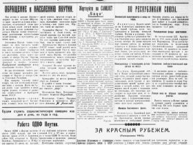 В Нацбиблиотеке рассказали, как в газете осветили полет первого аэроплана в Якутии