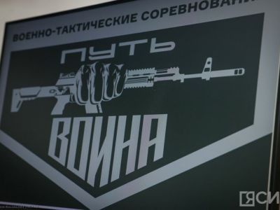 Команды четырех регионов примут участие в финале «Путь ВОИНа» в Якутске