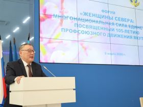 Более 200 женщин приняли участие в форуме «Женщины Севера: многонациональная сила единства»