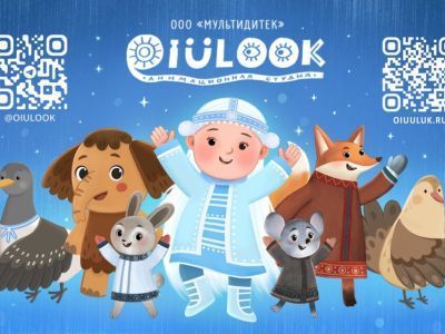 Маленькая индустрия с большим будущим: как в Якутии создают мультфильмы