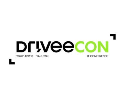 Новый уровень: как фестиваль DriveeCon помогает сделать первые шаги в мир ИТ