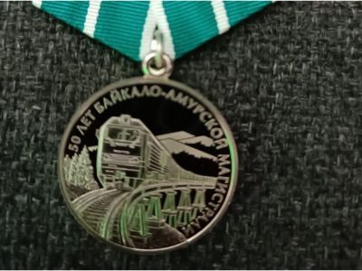 Якутские сейсмологи отмечены за вклад в развитие БАМа