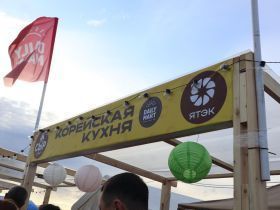 Гастрофестиваль и концерт Бьянки: День работника газовой промышленности отметили в Кысыл-Сыре