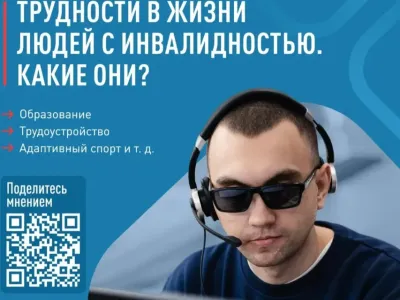 Народный фронт проводит мониторинг проблем людей с инвалидностью