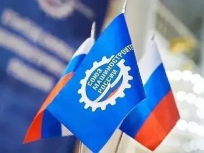 Союз машиностроителей России в Якутии выстраивает социальное партнерство