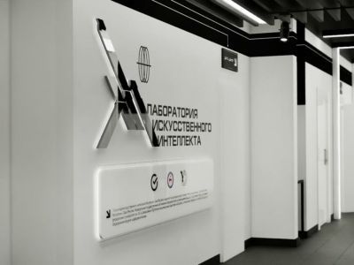 В Якутии объявили конкурс ИИ-проектов с призовым фондом 6 млн рублей