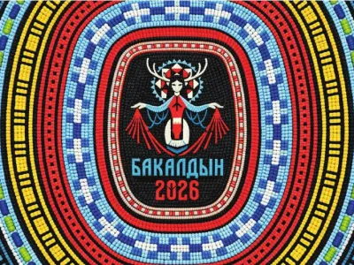 В Нерюнгринском районе стартует эвенкийский праздник Бакалдын