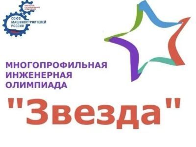 «Звезда» зажигает инженеров: в Якутске наградили участников масштабной олимпиады