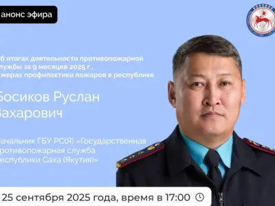 О мерах профилактики пожаров в Якутии расскажут в эфире соцсетей