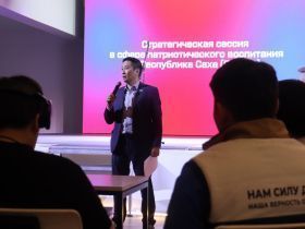 В Якутске стартовала стратегическая сессия по патриотическому воспитанию