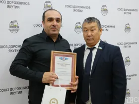 Дорожники Якутии отметили профессиональный праздник