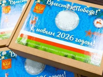 Бойцы СВО из Якутии получили новогодние подарки
