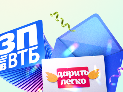 Больше 130 жителей Якутии получили «прибавку к зарплате» от ВТБ