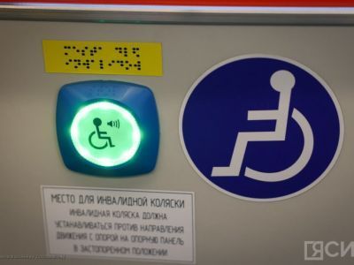 В Якутии для людей с инвалидностью действуют дополнительные меры поддержки