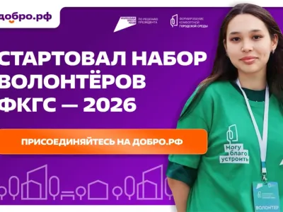 В Якутии стартовал набор волонтёров для голосования за благоустройство