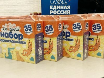 Тысячи учеников ежегодно получают школьные наборы благодаря акции ЕР