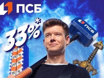 ПСБ запустил новый вклад «Богатырская ставка»