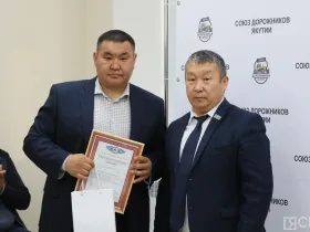Дорожники Якутии отметили профессиональный праздник