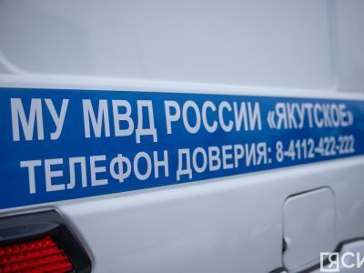 Неизвестный потерял крупную сумму денег в Якутске