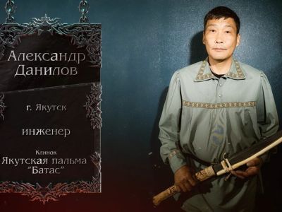 Кузнец из Якутии победил в новом шоу «Стальные испытания»