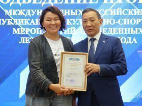 В Якутске наградили работников культуры за проведение крупных мероприятий