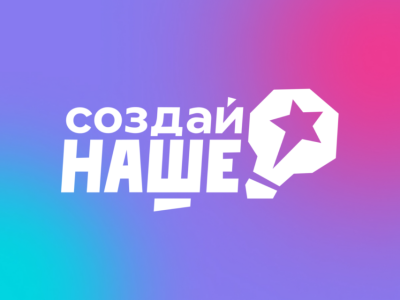 Якутских предпринимателей приглашают к участию в конкурсе «Создай НАШЕ»