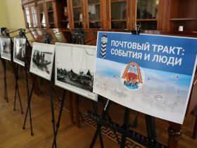 Состоялось заседание об Иркутско-Якутском почтовом тракте