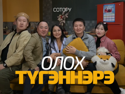 «Сахафильм» анонсировал премьеры 10 фильмов в Год культуры в Якутии