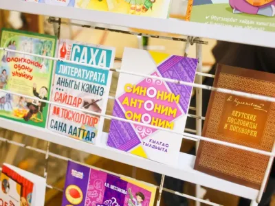 Якутия наращивает усилия по сохранению и развитию родных языков