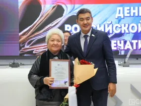 В День печати в Якутске отметили лучших работников отрасли