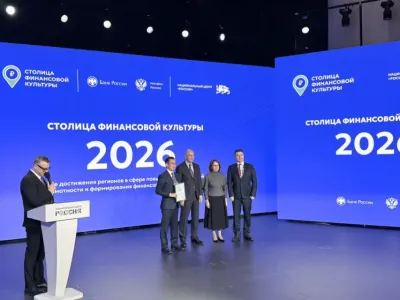Проект Якутии стал финалистом Всероссийского конкурса «Столица финансовой культуры»
