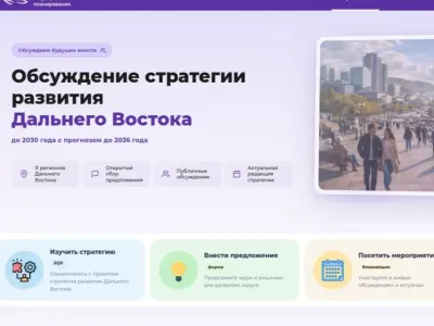Жители Якутии могут предложить идеи по развитию Дальнего Востока до 31 мая