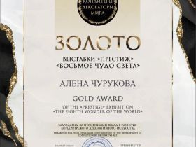 Якутянка завоевала золото на чемпионате мира среди кондитеров «Престиж: Восьмое чудо света»