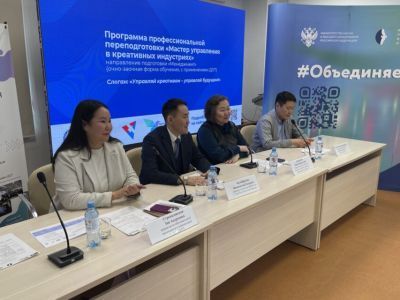 В Якутии стартует второй поток программы «Мастер управления в креативных индустриях»