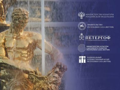 Шедевры «Петергофа» впервые покажут в Якутске