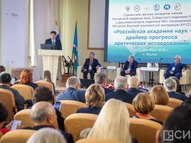 В Якутске ученые обсудили комплексное развитие Арктической зоны России