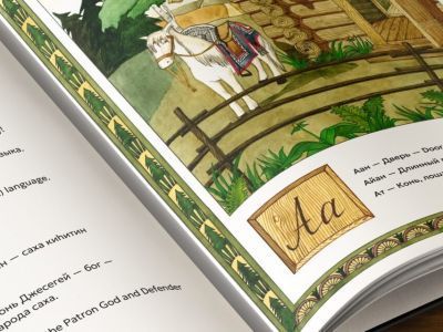 «Саха Азбуката» будет участвовать в конкурсе на включение в библиотеку детских книг ЮНЕСКО